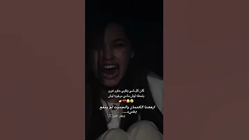 بإنتظار الأمل تعبانة اكسبلور Explore متابعه ولايك واكسبلور احبكم 