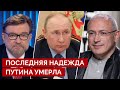 ☝️ХОДОРКОВСКИЙ: 36 месяцев до краха России, у Путина отберут власть, у Китая есть план - Киселев