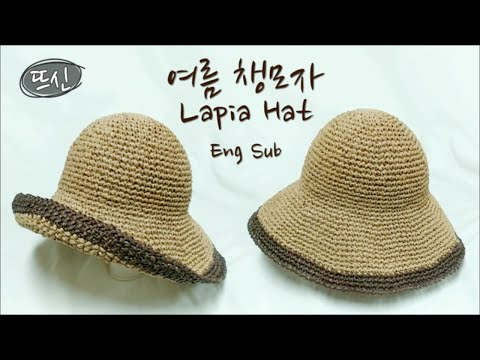 Eng Sub) Crochet Summer Lapia Hat Diy 완전 쉬운 코바늘 여름 챙모자 라피아햇 / 오아시스 / 종이실 / 한지실