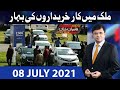 Dunya Kamran Khan Kay Sath | 08 July 2021 | Dunya News