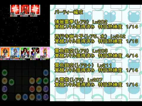 東方カード 夢は時空を越えて Lunatic 東方カードクエストオフラインr Youtube 東方カード 夢は時空を越えて Lunatic 東方カードクエストオフラインr Youtube