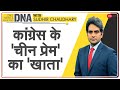 DNA: Congress के लिए नेशन फर्स्ट, या डोनेशन फर्स्ट? | DNA Analysis | DNA Today | Sudhir Chaudhary