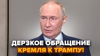 Захарову і Соловйова РОЗРИВАЄ через Трампа. Бісяться через санкції. Кремль ПОГРОЖУЄ США