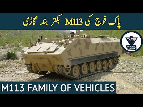Video: Бронетехника HAMZA MCV (Пакистан)