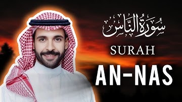 Surah An Nas| سورة الناس| The Mankind | 114