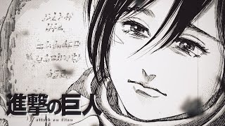 End of Attack on Titan | AoT Manga Animation「進撃の巨人」【4K】