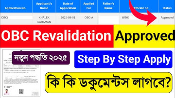 OBC Revalidation Process 2025. OBC Certificate Update Online WB. OBC Certificate Renewal Online 2025