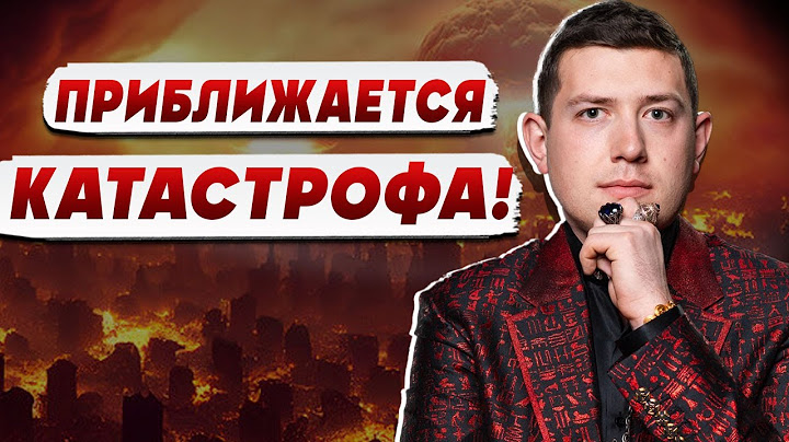 ЧЕРНЫЙ МАГ Велиар: «Вам НЕ ПОНРАВИТСЯ это ПРЕДСКАЗАНИЕ! Мы на пороге ЧУДОВИЩНОГО ПРОВАЛА