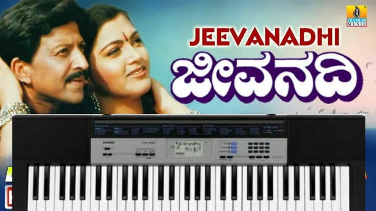 Kannada Nadina Jeevanadhi  Jeevanadhi