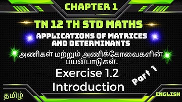 TN 12th Maths Chapter 1||Exercise 1.2 Introduction part 1||Applications of matrices and determinants
