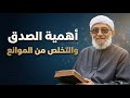 كيف غي ر الصدق حياتي رحلة من صحبة الشيخ إلى صحبة القرآن محمد المقرمي