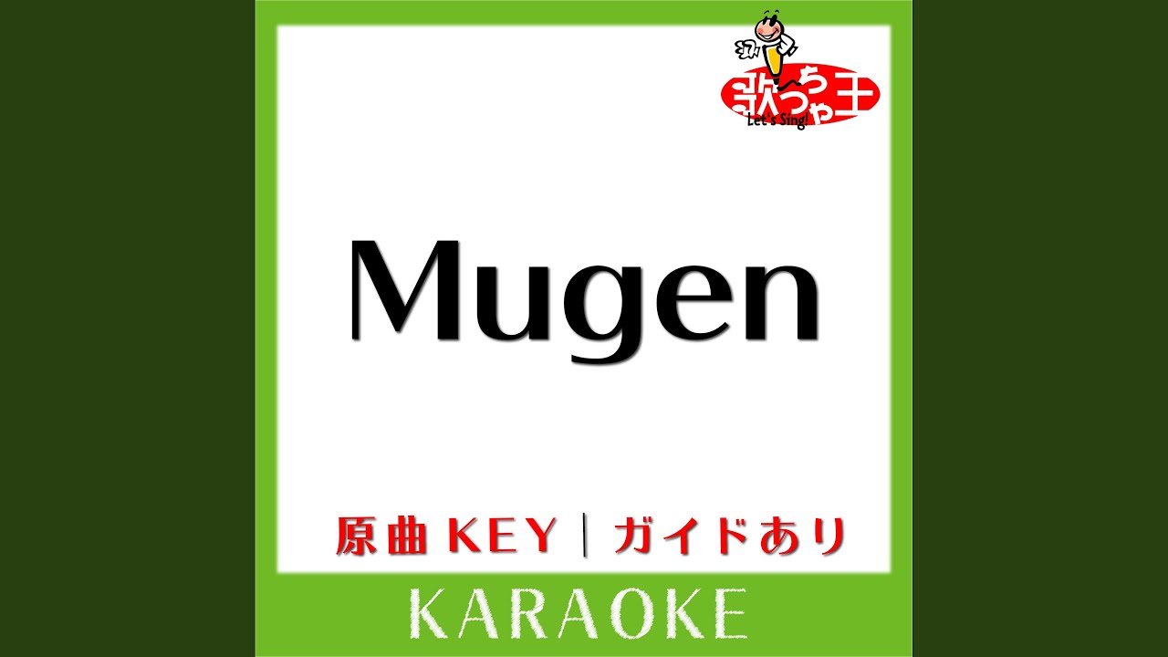 Mugen (カラオケ) (原曲歌手:ポルノグラフィティ) - YouTube