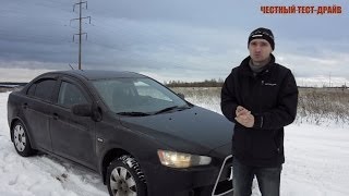 Честный тест драйв Mitsubishi Lancer X (Честный тест-драйв)