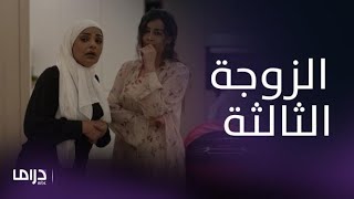 مسلسل من شارع الهرم إلى | سلسبيل وغزوة خائفتان من الزوجة الثالثة