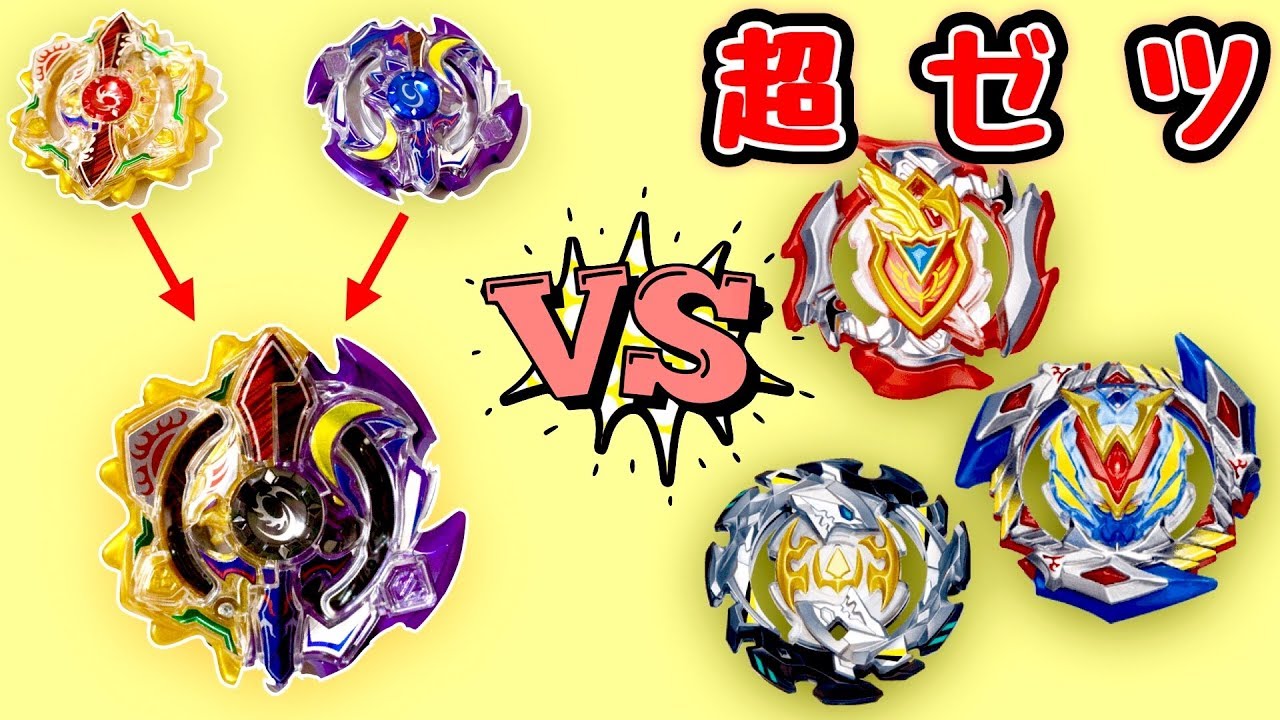 ダブルゴッドベイ VS 超Z ⁉️変形させてバトルだ‼️デュオ🌞アポロス