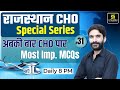 Rajasthan cho exam special class 31  most important questions  by raju sir