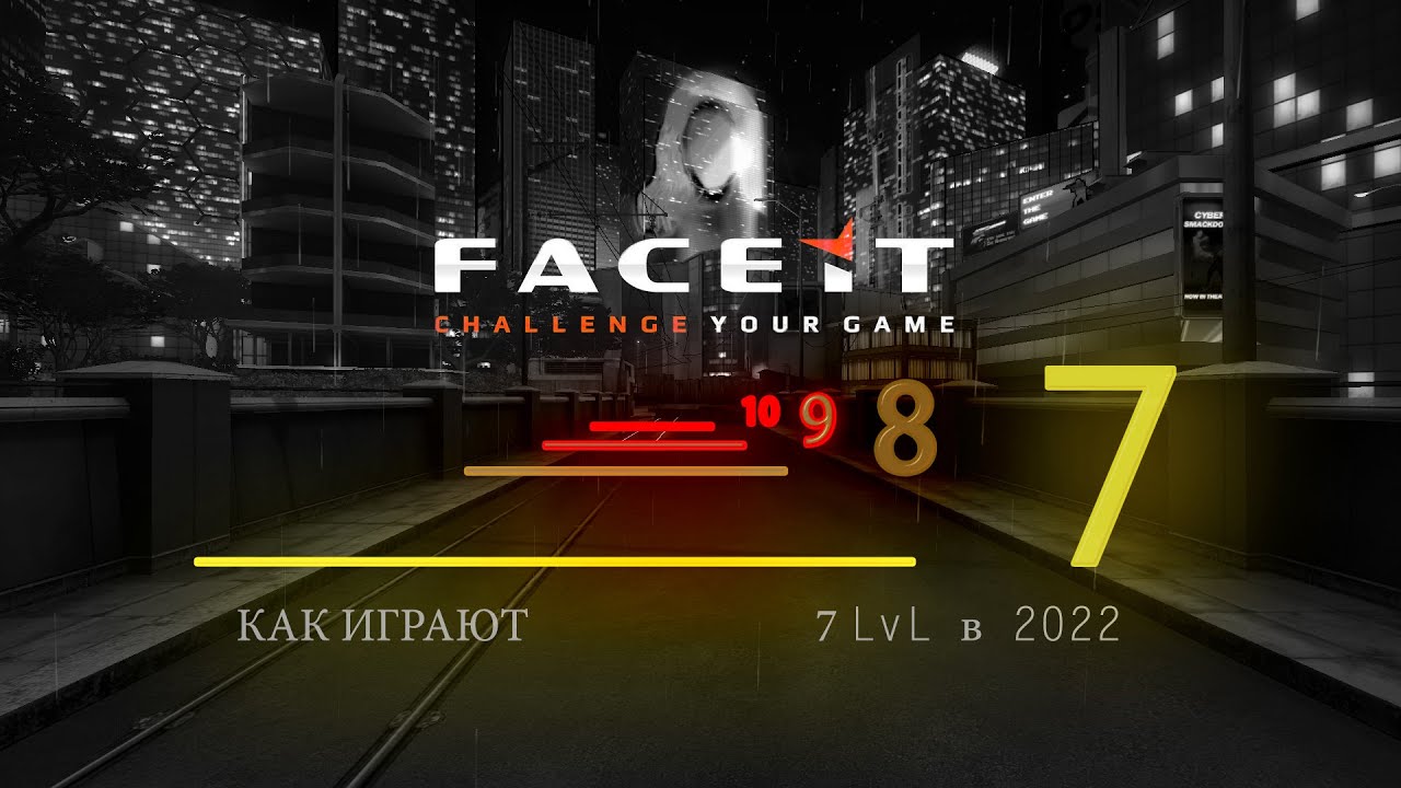 КАК ИГРАЮТ 7 LVL FACEIT В 2022??? NONPREM FACEIT! КОНКУРС!