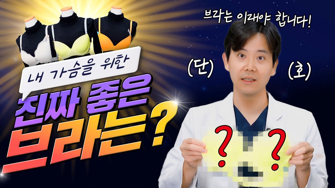 가슴 수술 후 스포츠브라 탈출? 그렇다면 XX 브라입으세요!🚨🚨