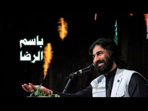 باسم الرضا صابر خراساني