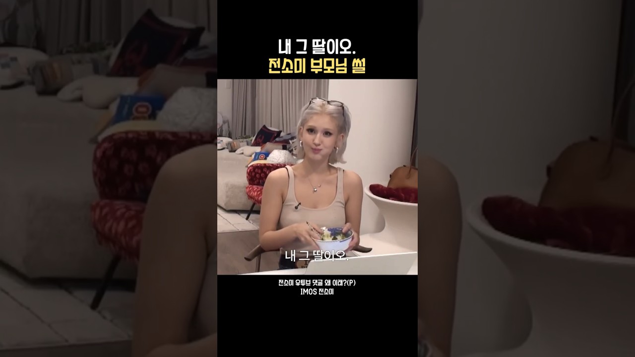 내가 그 딸이오.가 너무 웃김ㅠㅠㅋㅋㅋㅋㅋ