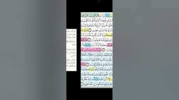 تربيطات ومتشابهات سورة يونس 11-20
