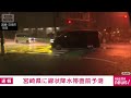 【速報】宮崎県に線状降水帯直前予測を発表　気象庁(2026年9月19日)