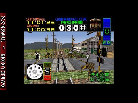 Sega Saturn - Densha de Go! EX (1998)