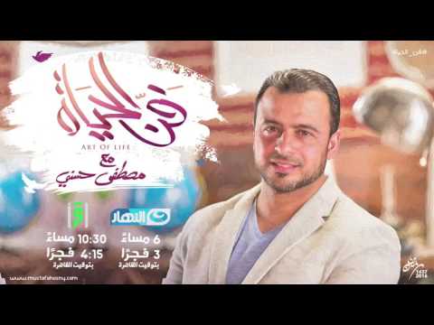 أغنية برنامج فن الحياة مصطفى حسني رمضان 2016
