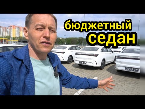 Видео: Китайцы превзошли «АвтоВАЗ». Седан U5 Plus завоевал рынок. Я объясню, чем «Веста» хуже