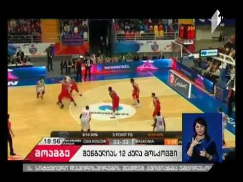 საკალათბურთო ევროლიგაში პლეი ოფის ეტაპი დაიწყო