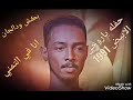 انا في التمني ـ محمود عبدالعزيز ـ الابيض 1991 انا في التمني ـ محمود عبدالعزيز ـ الابيض 1991