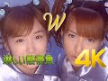 [4K] W(ダブルユー)  - 淋しい熱帯魚 MV 2004 4K AI Upscaling