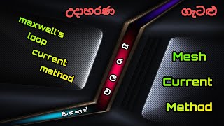 Maxwell's Loop Current Method || Mesh Current Method || Solved Questions