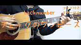 ギターコード付き Backnumber チェックのワンピース アコギ弾いてみた Youtube