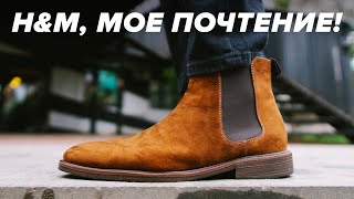 H&amp;M меня удивили! Обзор ботинок челси из H&amp;M - Видео от NAKED BOOTS