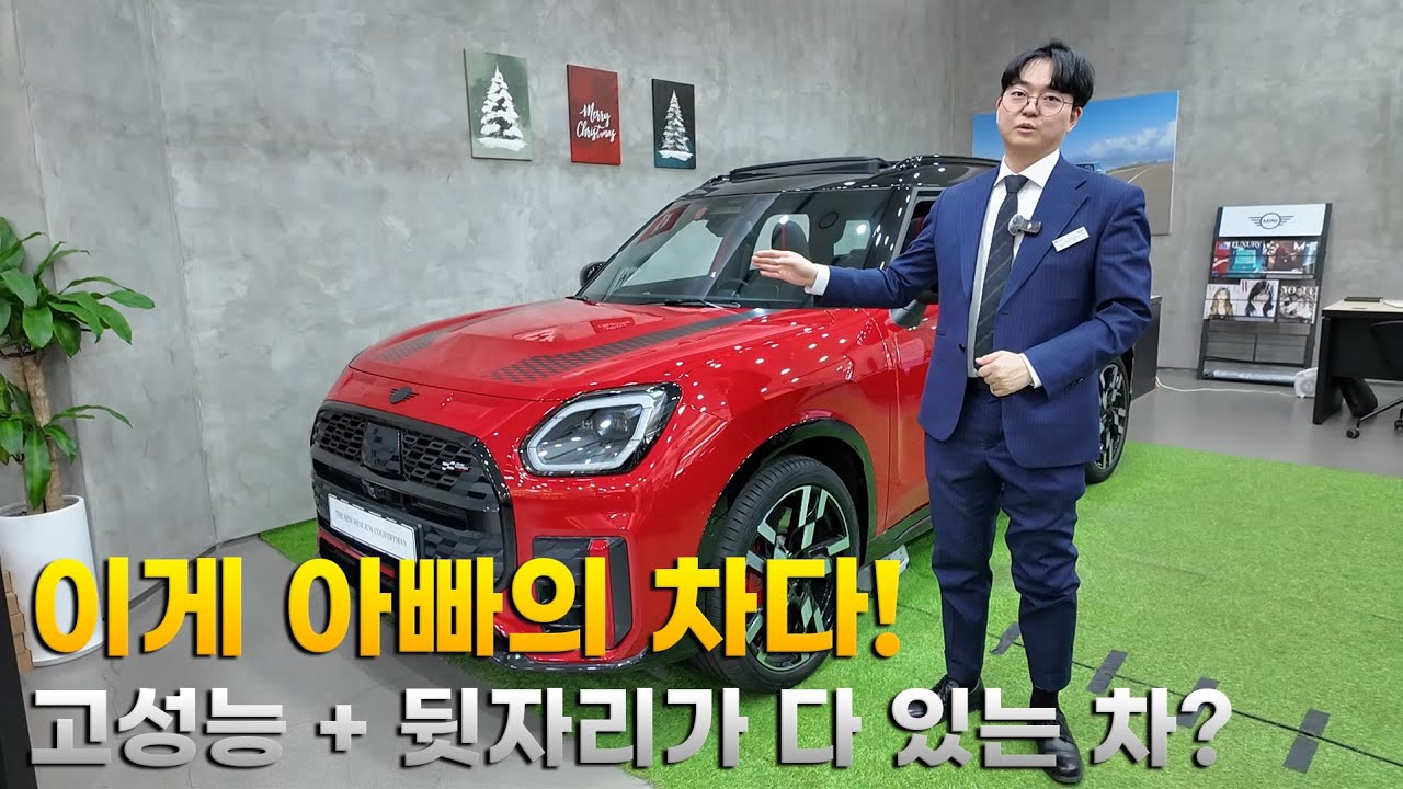 이게 아빠의 차다! (고성능 패밀리카 몰래 사는 방법)