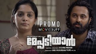 Meppadiyan - Promo | Unni Mukundan | Saiju Kurup | Aju Varghese | Anju Kurian | Vishnu Mohan