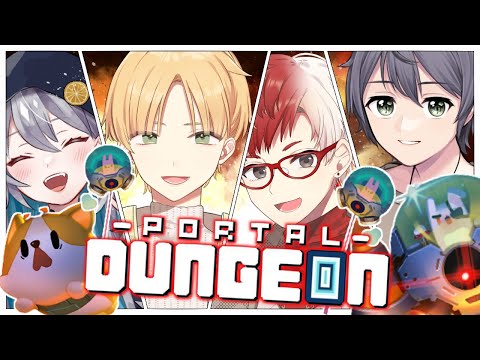 【 Portal Dungeon 】02：全部のスキンほしいなぁ！！！！！！【 藍村シアン / Vtuber 】