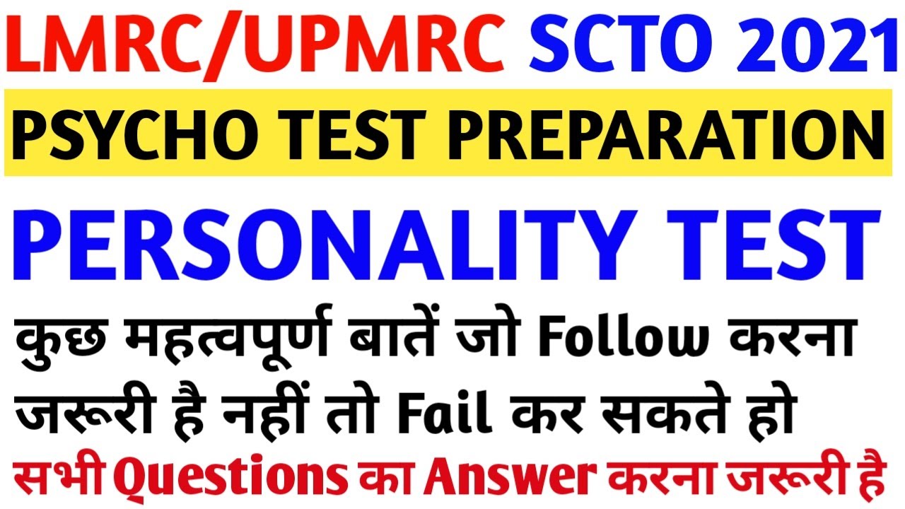 psycho-test-personality-test-personality-test-for-lmrc-upmrc-scto-psycho-test