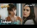 لا أحد يعلم مقطع من الحلقة 52  