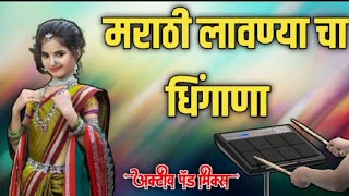 Banjo Nonstop Love Song By Kk Banjo Jamkhaed Singer Kishor Jawale New Kk Banjo Song #kkbanjo