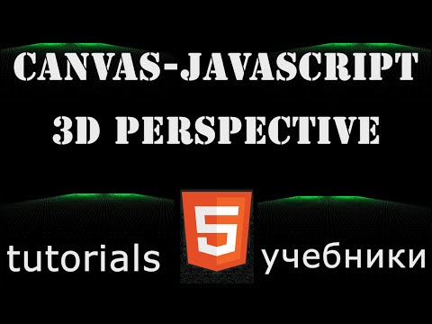 Canvas - Javascript - 3D Perspective Projection (Web tutorial- canvas ...