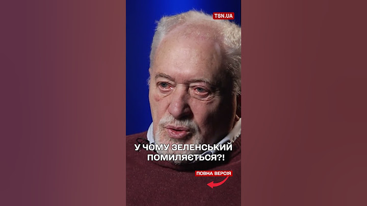Зеленський іноді поводиться "некультурно", - думка Глузмана
