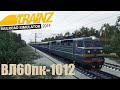 Trainz19.ВЛ60пк Ряжск1-Рязань2.1440p