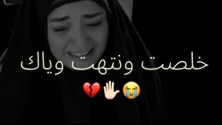 اجمل نغمه رنين حزينه💔😭لطميات جديد2021 فاكد اخو حالات واتساب ستوريات انستقرام مقاطع حزينه