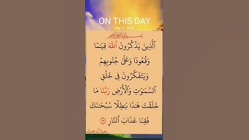 سورة ال عمران بصوت سعد الغامدي #duet #الرحمن #دويتو #اكسبلور