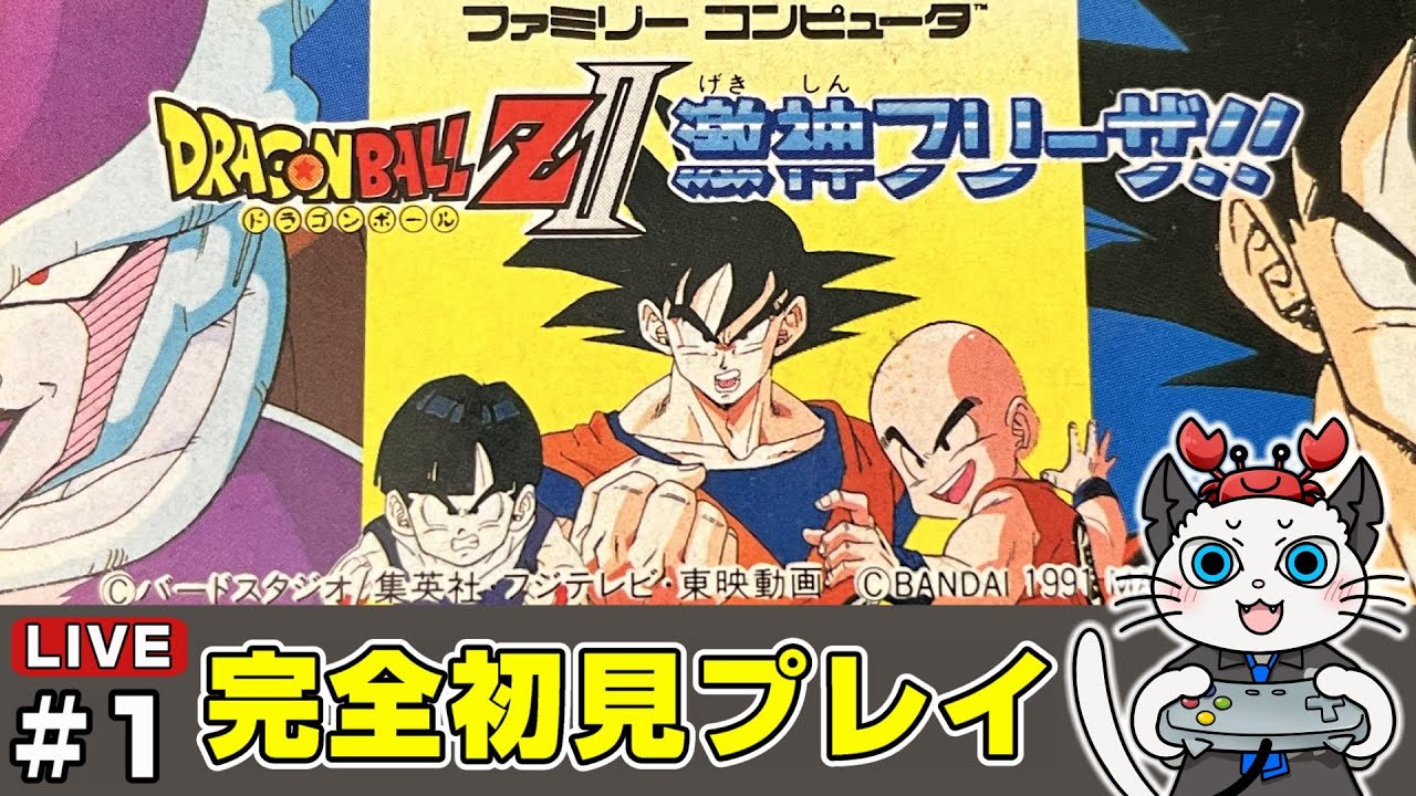 未開封25151 ドラゴンボール Z vol.2 目指せ!ナメック星編 未開封25151