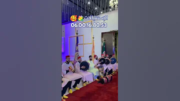 اعراس ارقص عيساوة Mariage افراح مكناس اكسبلور تيك توك 