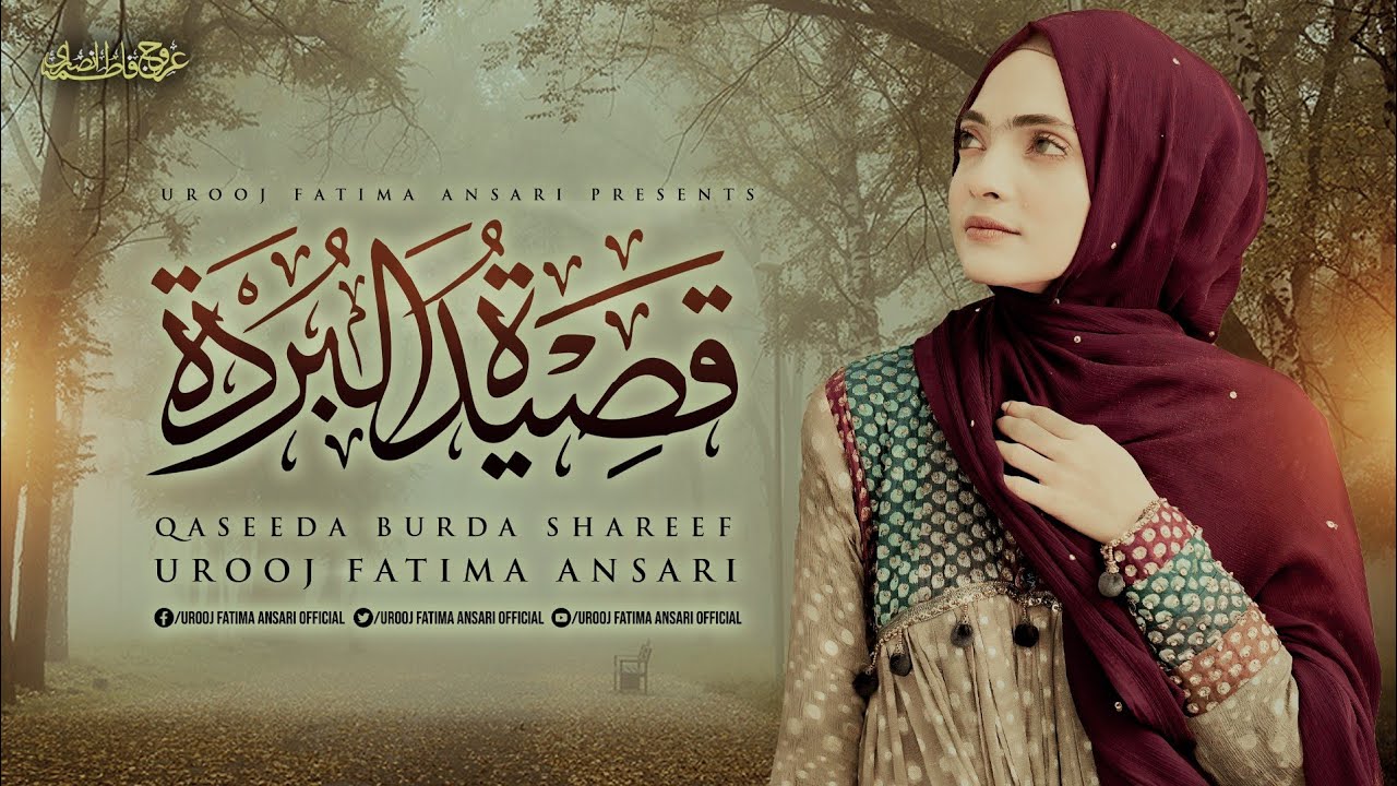 Qaseeda Burda Shareef  Urooj Fatima Ansari  New Naat 2023  Beautiful Naat Sharif  Official Video