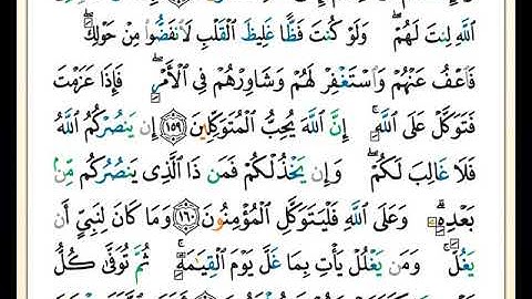 ختمة مصحف التجويد برواية حفص بصوت القارئ محمد حبش الصفحة رقم  71